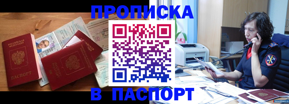 временная регистрация для всех в Бугуруслане