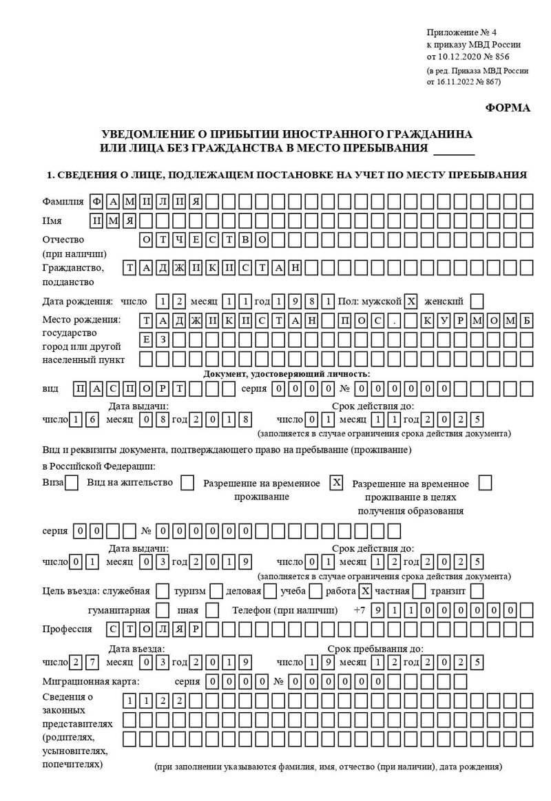 временная регистрация в Бугуруслане временная регистрация в Бугуруслане