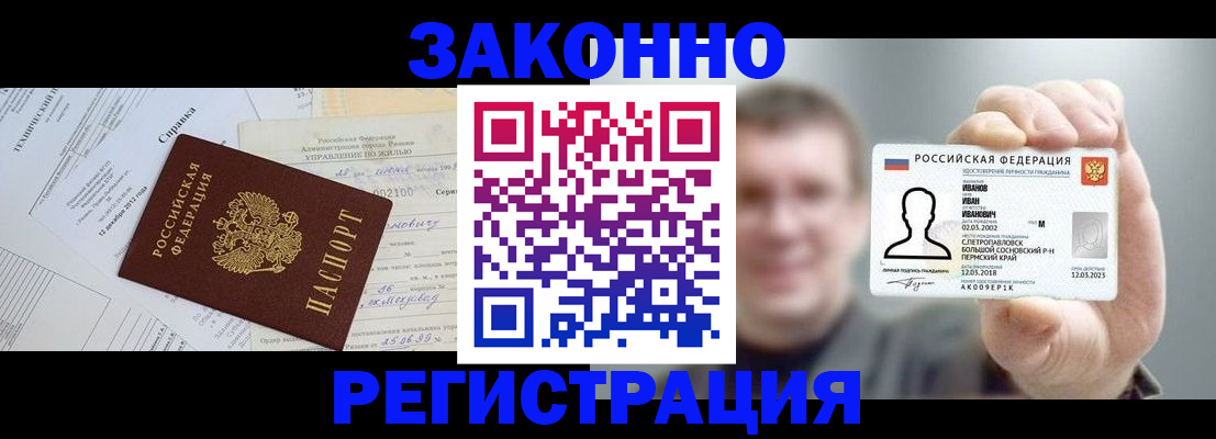 прописка от собственника в Бугуруслане