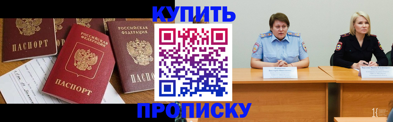 временная регистрация поиск в Бугуруслане